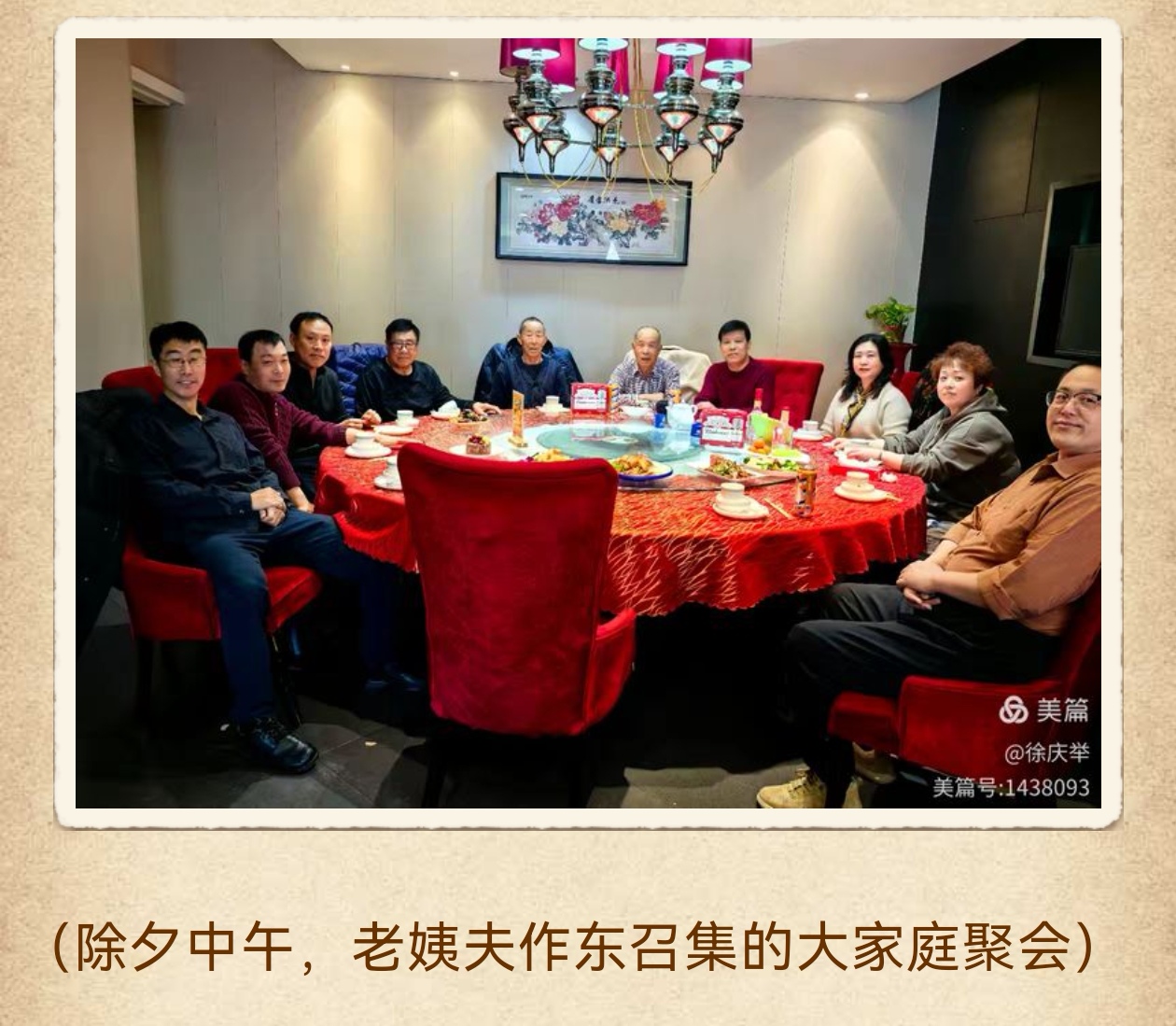 Screenshot_20250203_202942_com.lanjingren.ivwen_e.jpg