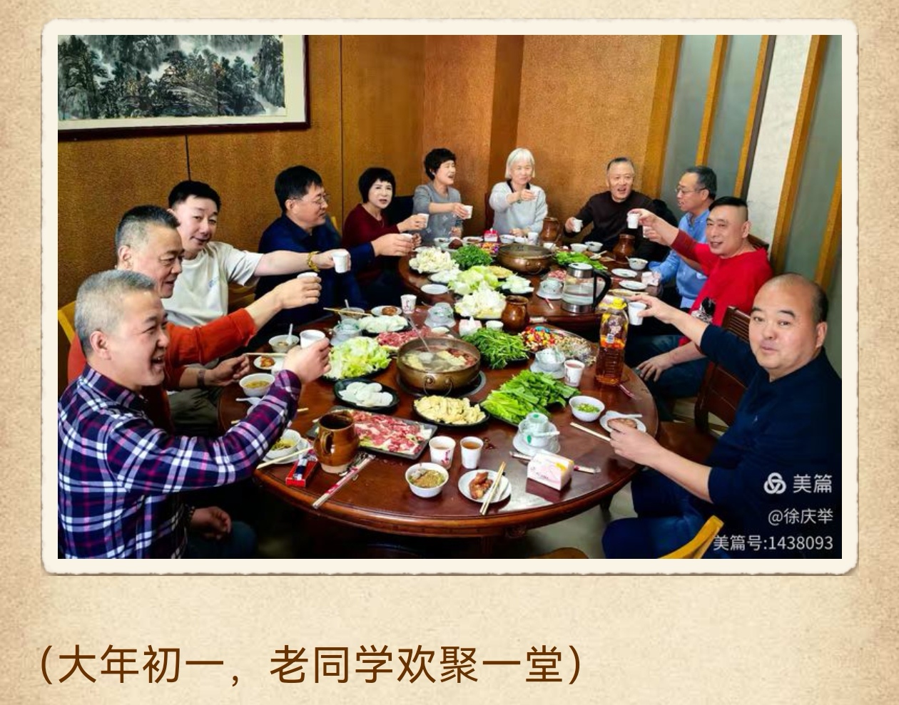 Screenshot_20250203_202954_com.lanjingren.ivwen_e.jpg