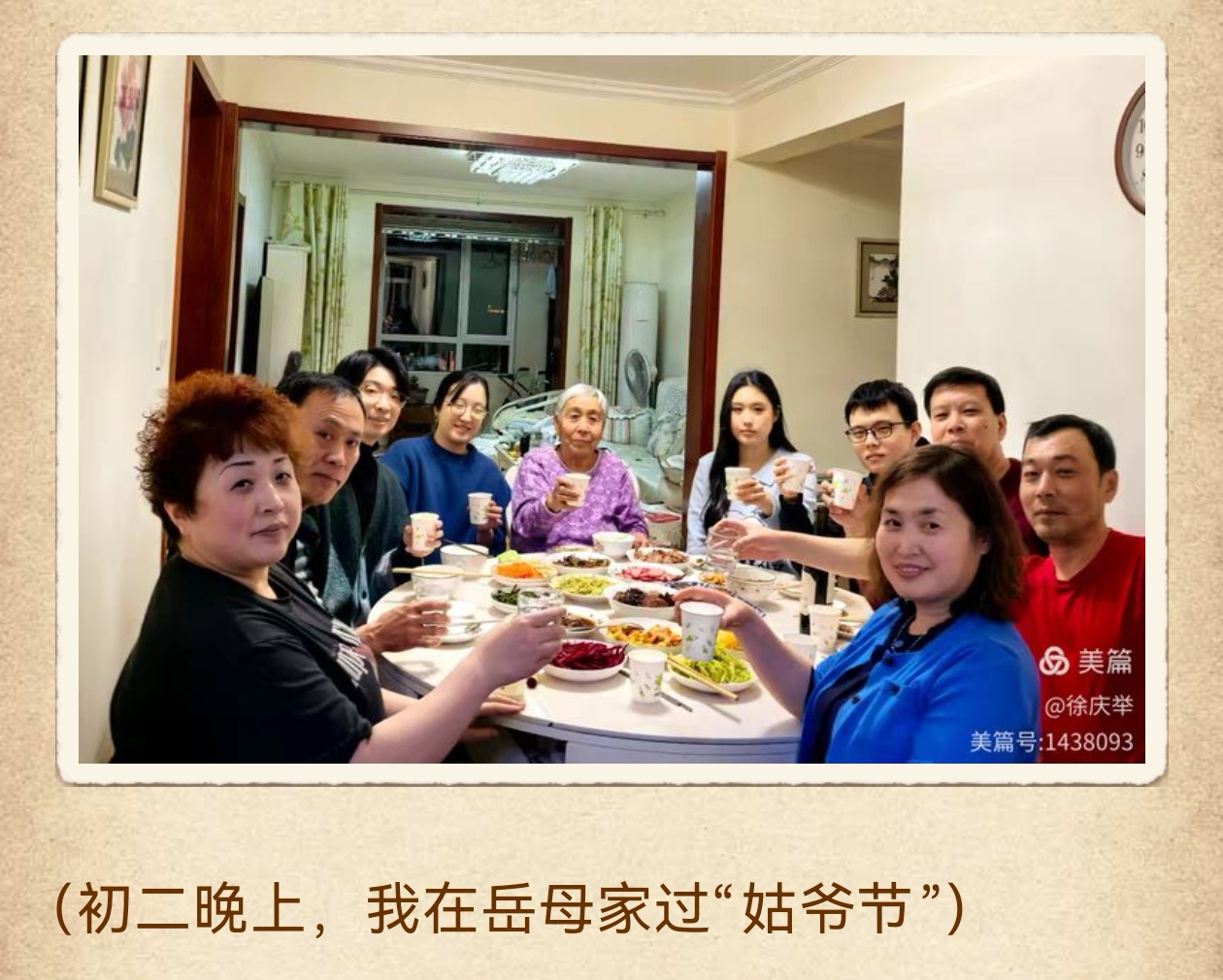Screenshot_20250203_203207_com.lanjingren.ivwen_e.jpg