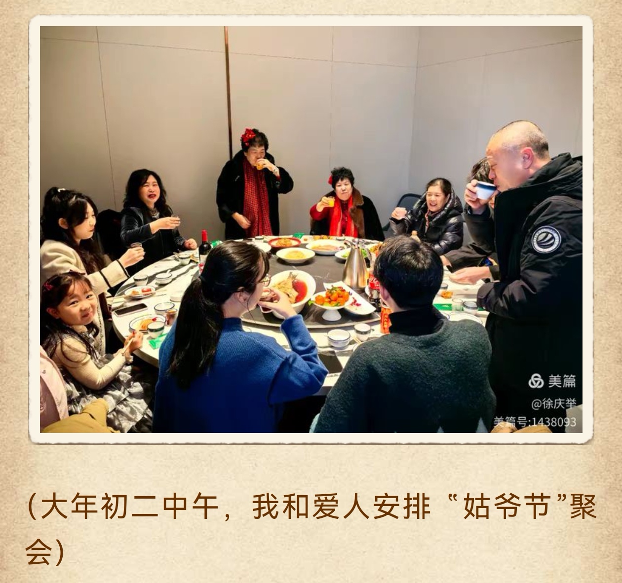 Screenshot_20250203_203011_com.lanjingren.ivwen_e.jpg