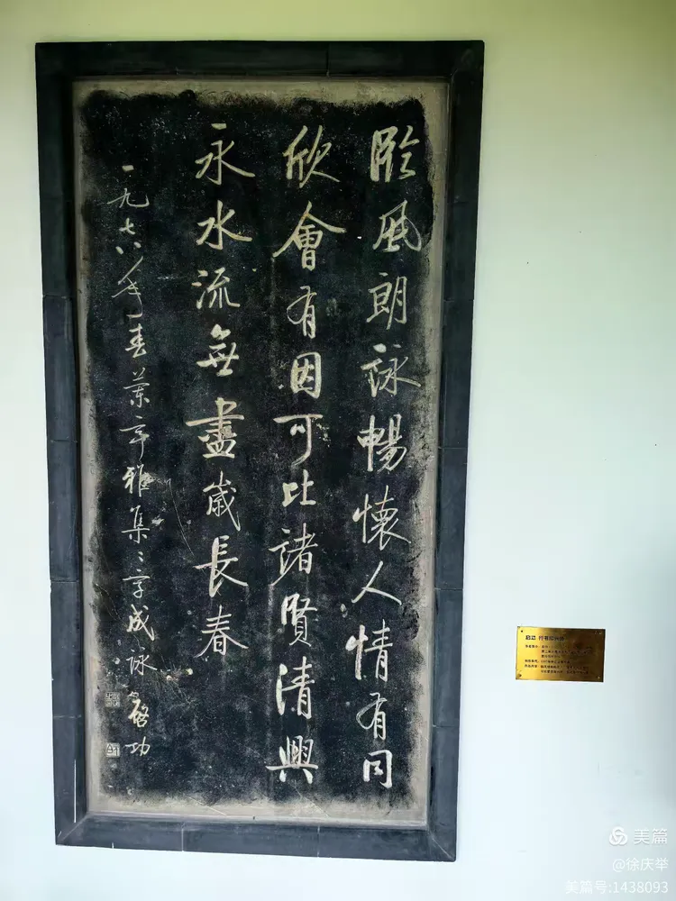 五月浙江游记行（四）:水墨兰亭大美徐渭- 华北影响力-新锐媒体，品牌网站